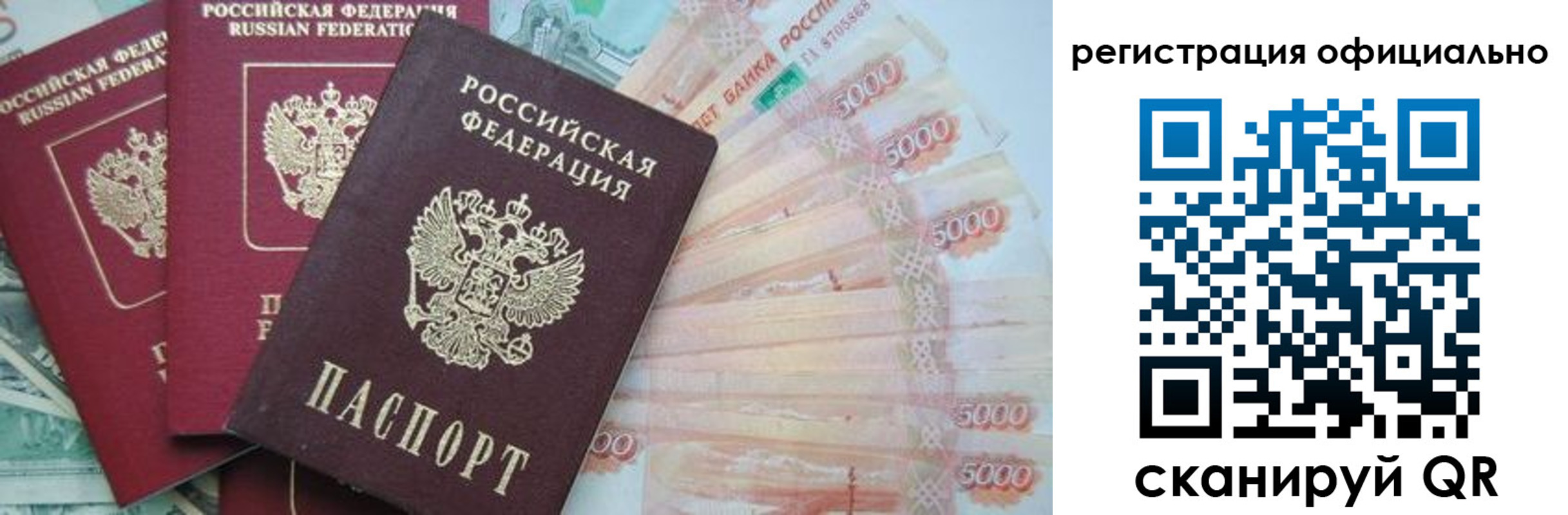 временная регистрация для школы в Камышине