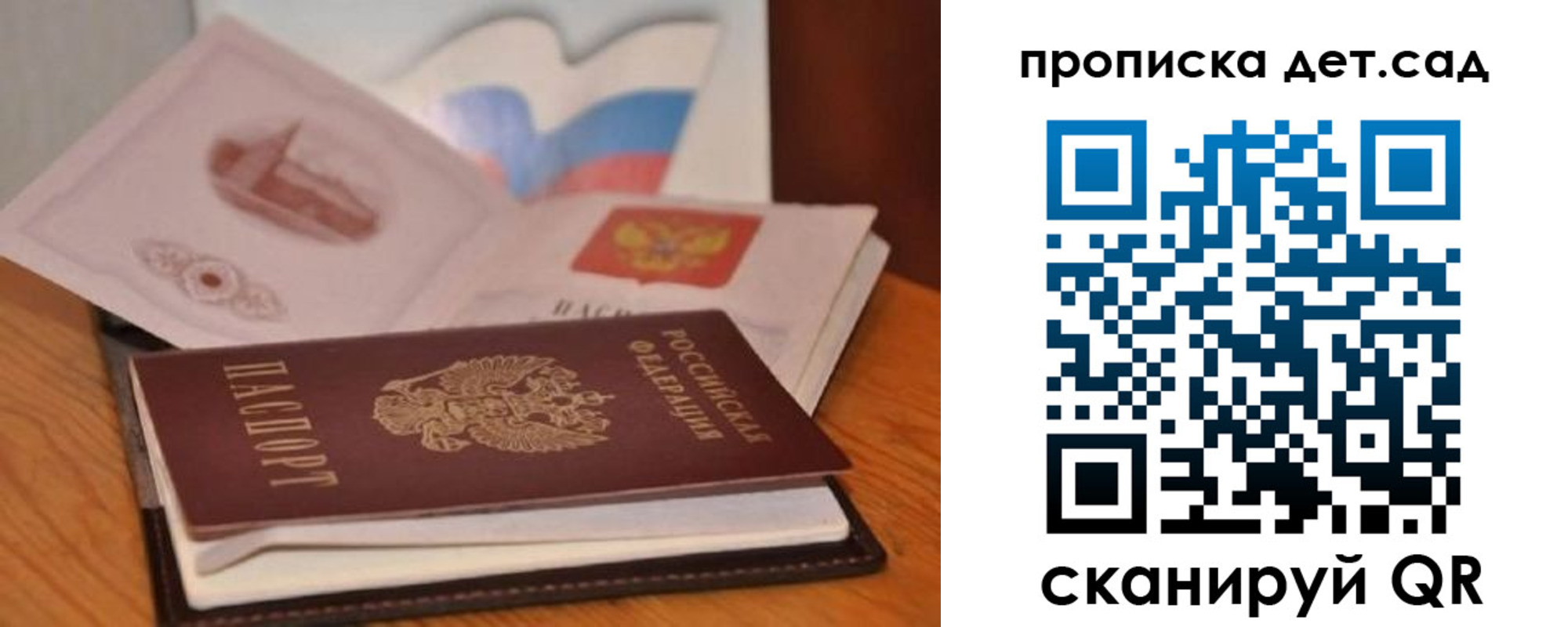 временная регистрация госуслуги в Камышине