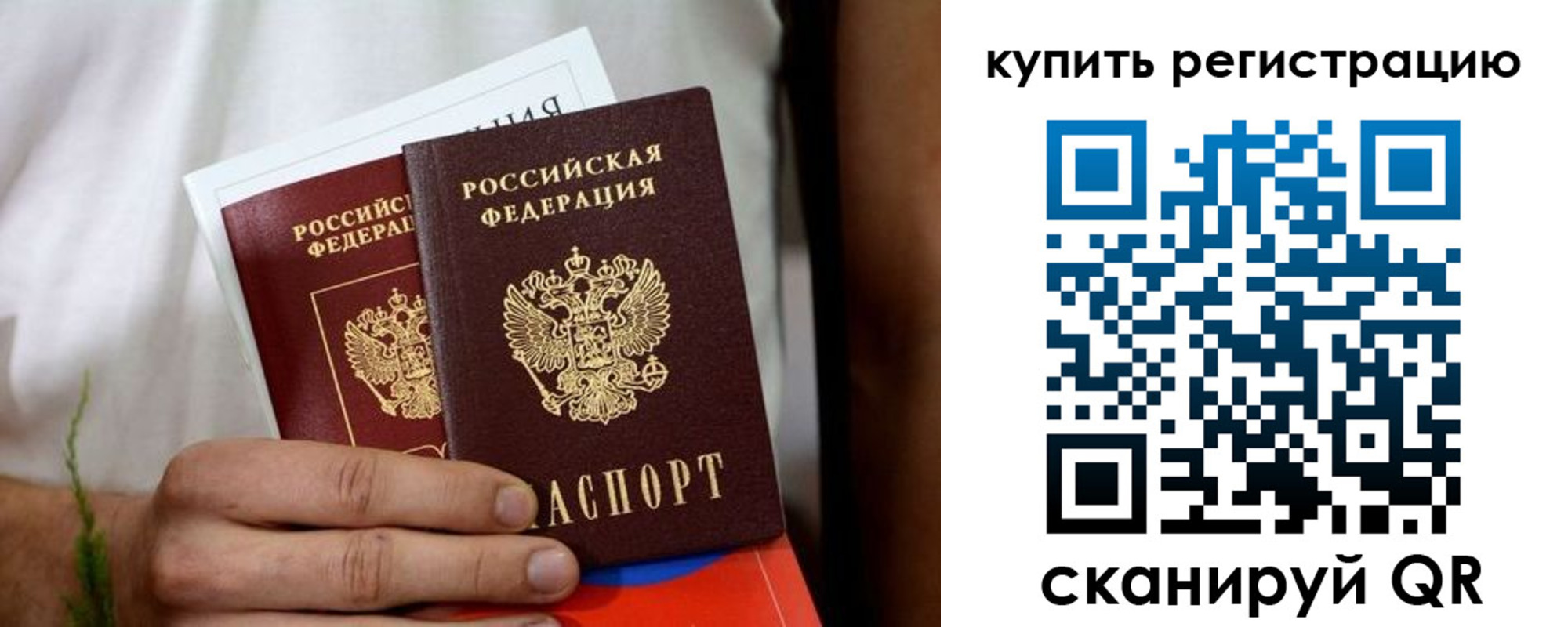 временная регистрация госуслуги в Камышине
