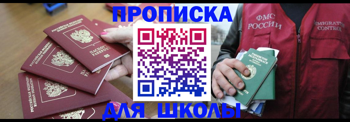 временная регистрация в квартире в Камышине