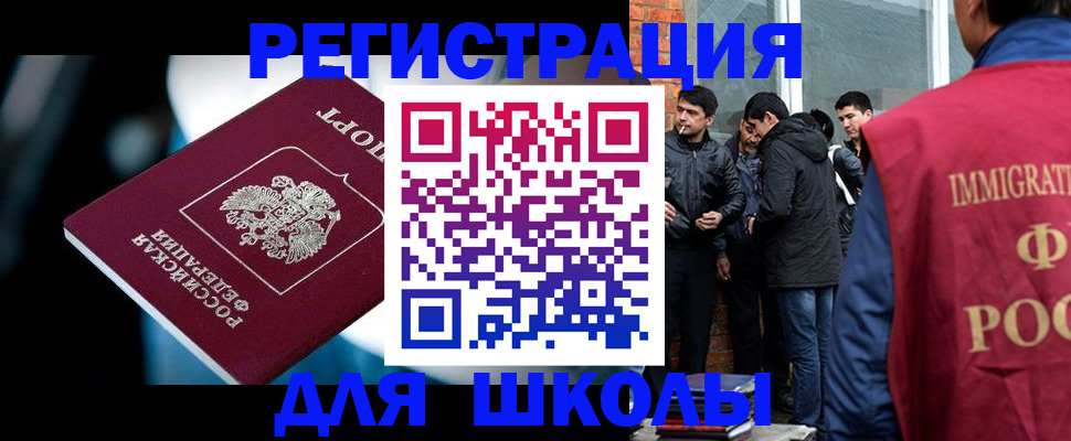 временная регистрация гарантия в Камышине