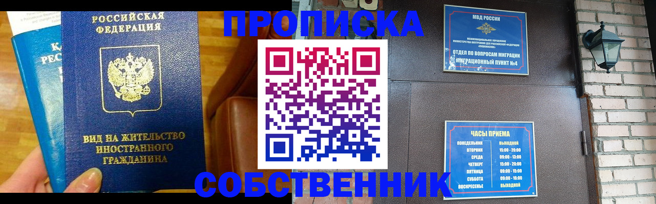 пропишу в квартире в Камышине