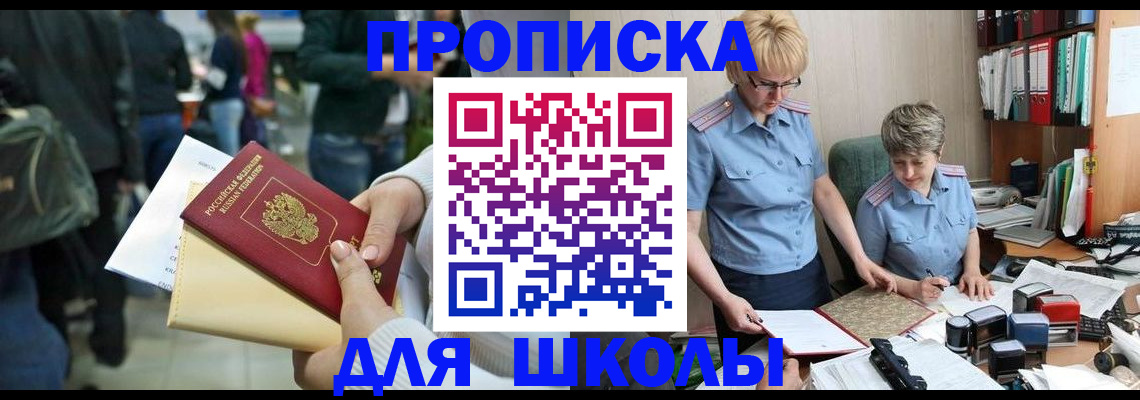 временная регистрация законно в Камышине