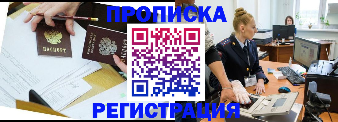 миграционный учет в Камышине