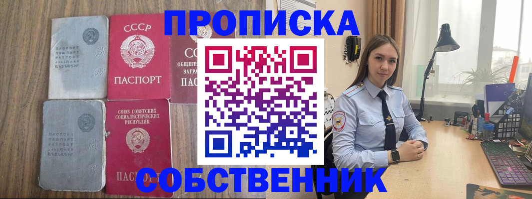 временная регистрация поиск в Камышине