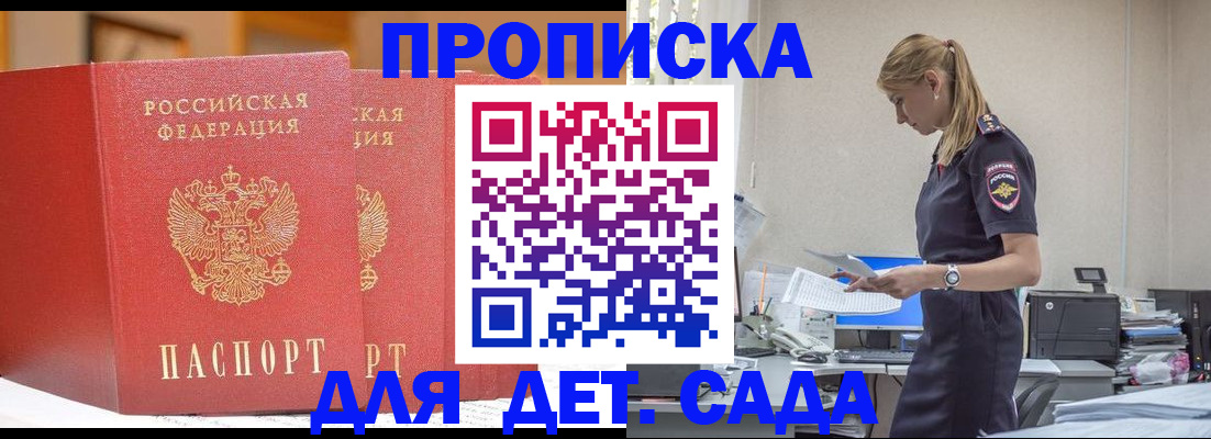 прописка регистрация в Камышине